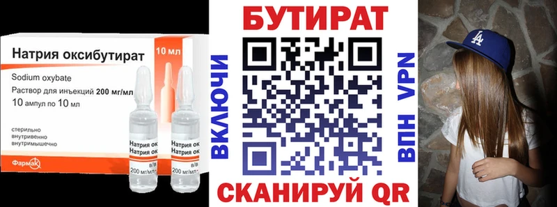 Бутират вода Полярный