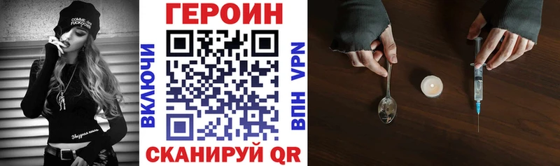 Героин хмурый  Полярный 