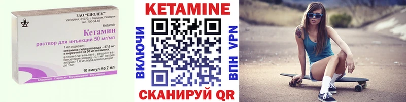 КЕТАМИН ketamine Полярный