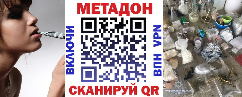 Метадон VHQ Полярный